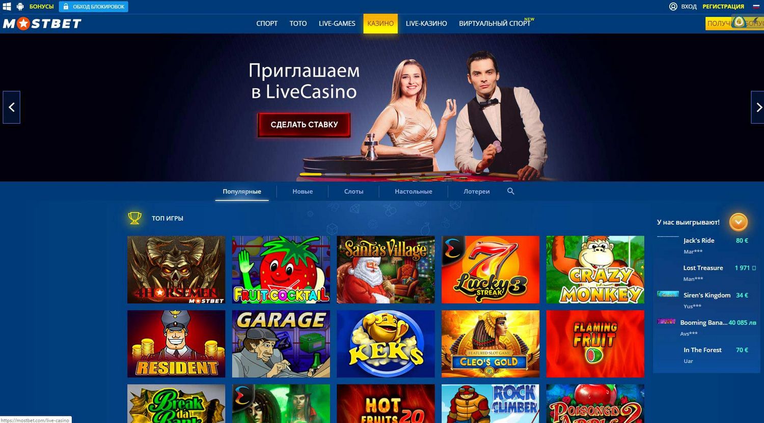 Betandreas Online Casino: Try the Betandreas game on a demo account