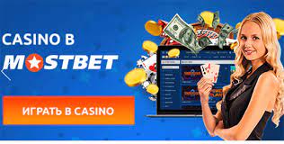Mostbet Gambling Enterprise Review