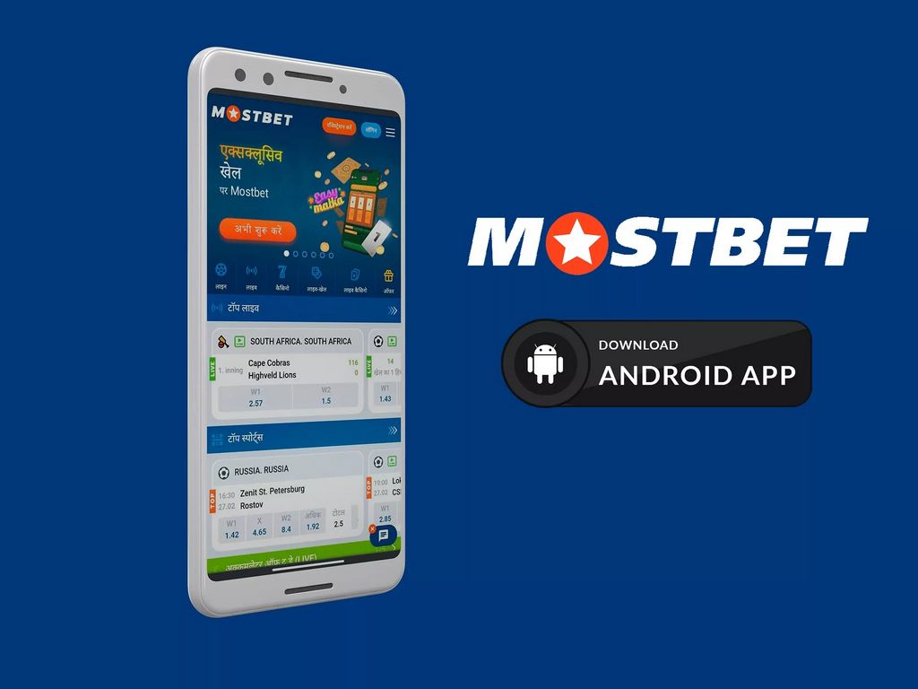 Официальный сайт Mostbet